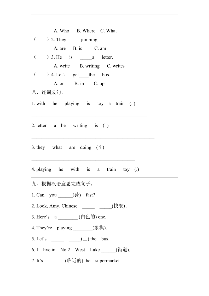 外研社（三起）四年级英语上册 单元 module 4测试题.doc_第3页