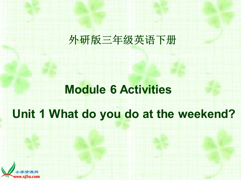 （外研版）三年级英语下册课件 module 6 unit 1(6).ppt_第1页