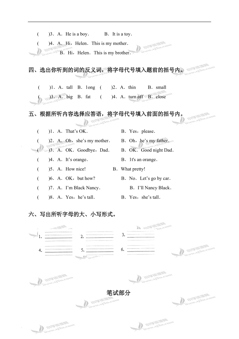 江苏省三年级英语上册提高班试卷（十八）.doc_第2页