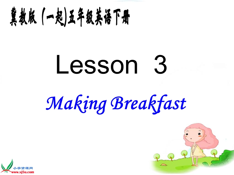 冀教版（一起）五年级英语下册课件 unit 1 lesson 3(1).ppt_第1页