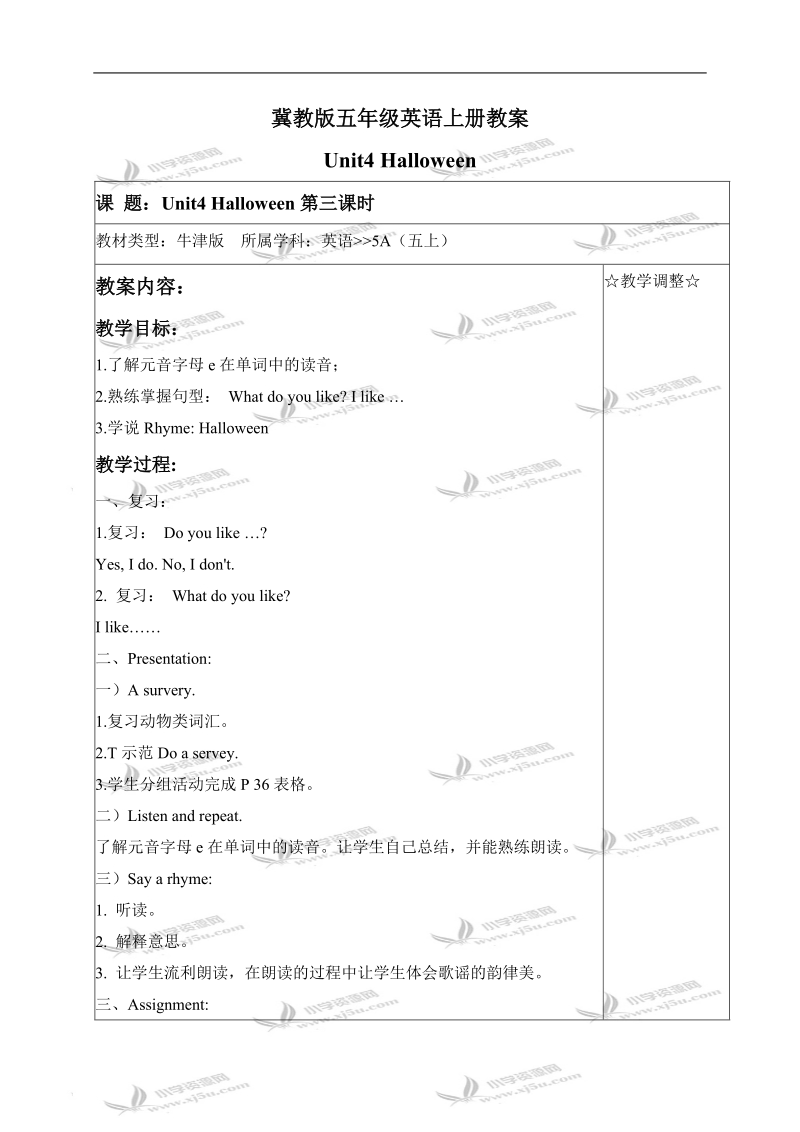 （苏教牛津版）五年级英语上册教案 unit4 period3.doc_第1页