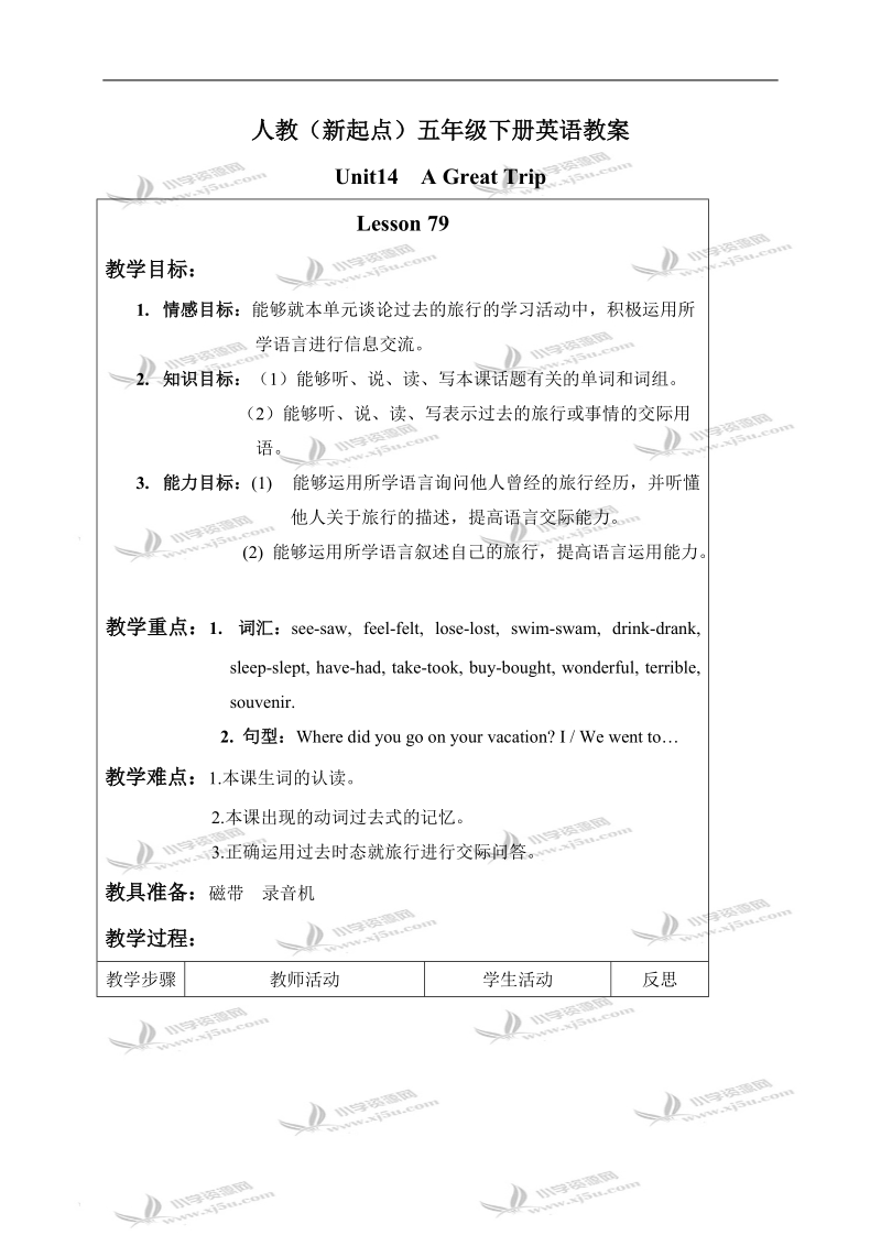 （人教新起点）五年级英语下册教案 unit14 lesson79.doc_第1页