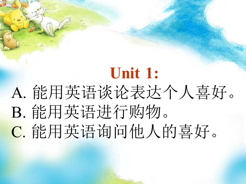 （湘少版）五年级英语上册课件 assessment ⅰ.ppt_第3页