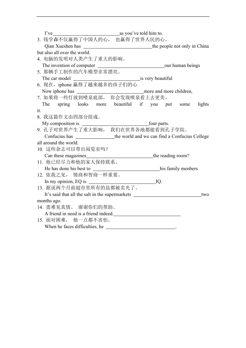 （外研版）六年级英语下册 期末检测真题（二）.doc_第2页