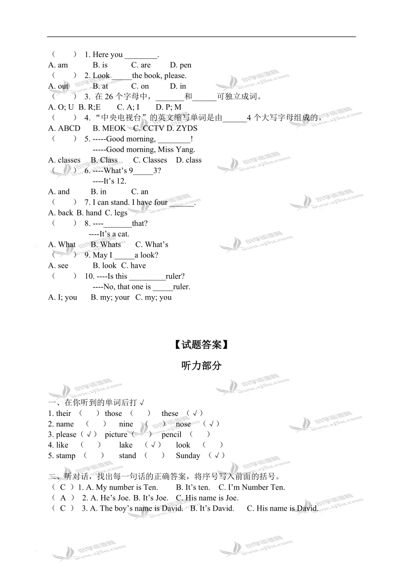 （人教新版）三年级英语上册 lesson 23 练习题.doc_第2页