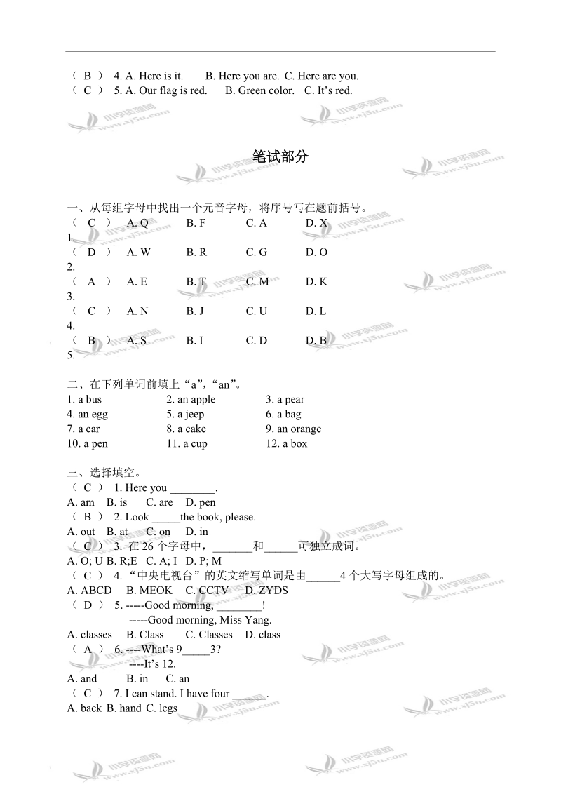 （人教新版）三年级英语上册 lesson 23 练习题.doc_第3页