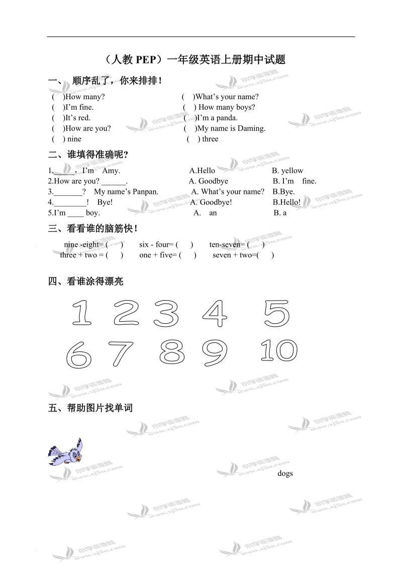 （人教pep）一年级英语上册期中试题.doc_第1页