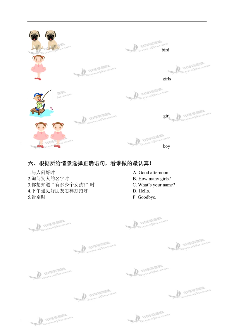 （人教pep）一年级英语上册期中试题.doc_第2页