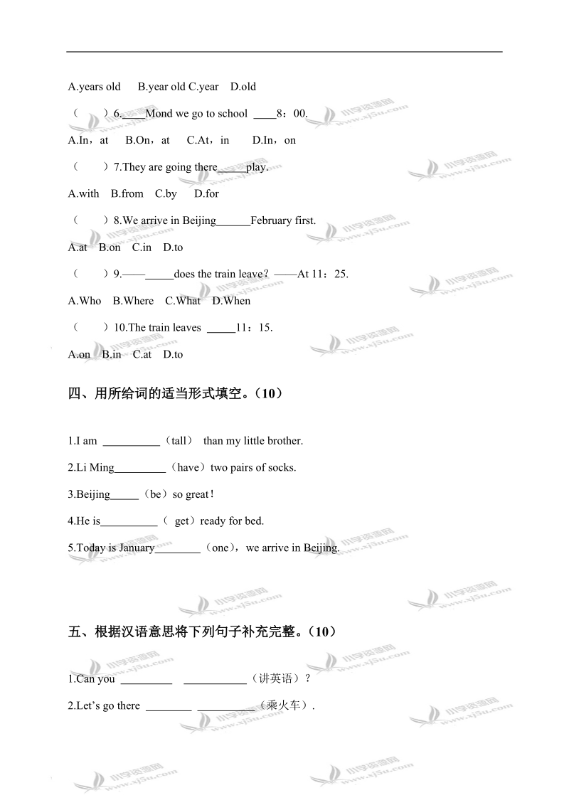 河北省廊坊市香河县12月月考五年级英语试题.doc_第2页