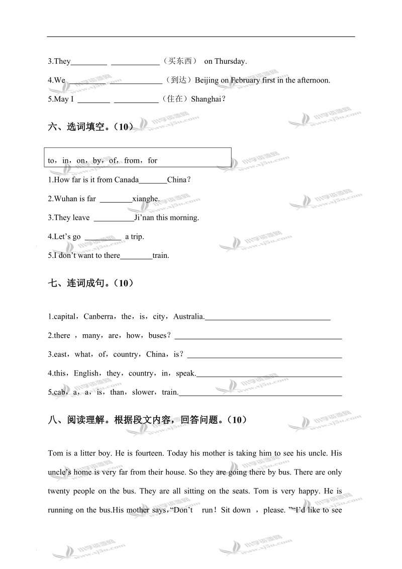 河北省廊坊市香河县12月月考五年级英语试题.doc_第3页