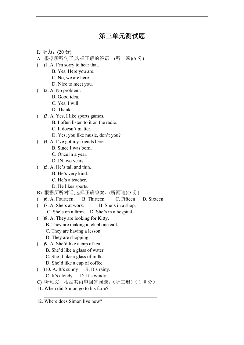 （苏教牛津版） 四年级英语上册 第三单元测试题.doc_第1页