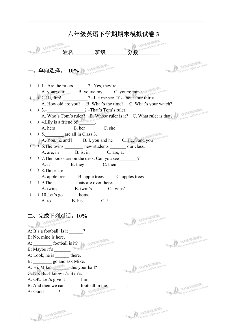 （苏教牛津版）六年级英语下学期期末模拟试卷3.doc_第1页