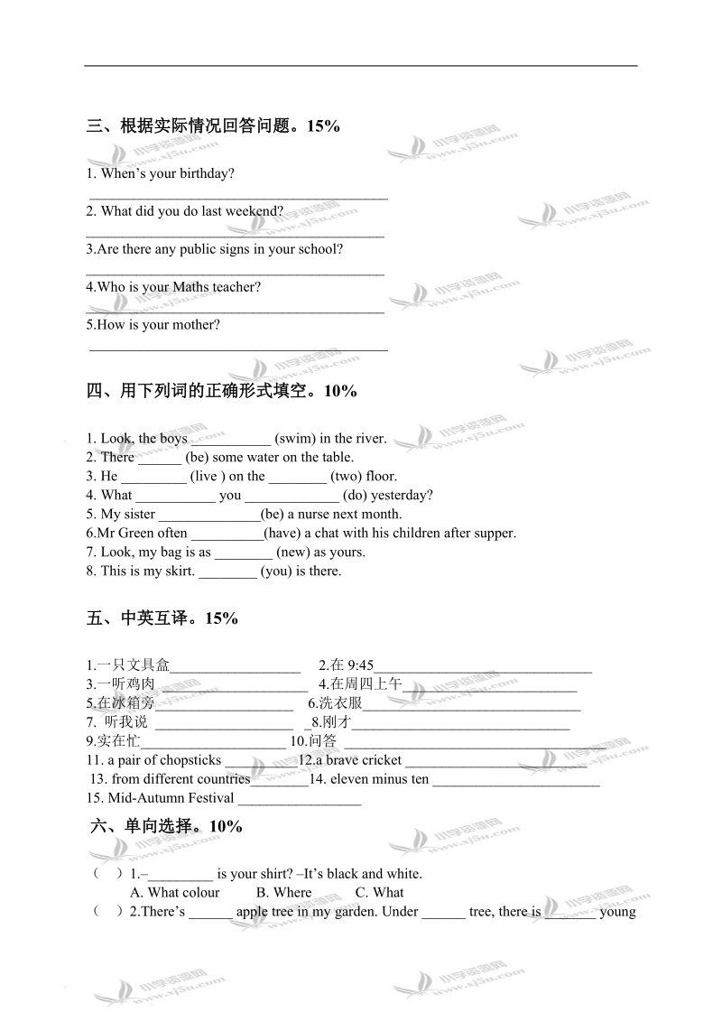 （苏教牛津版）六年级英语下学期期末模拟试卷3.doc_第2页