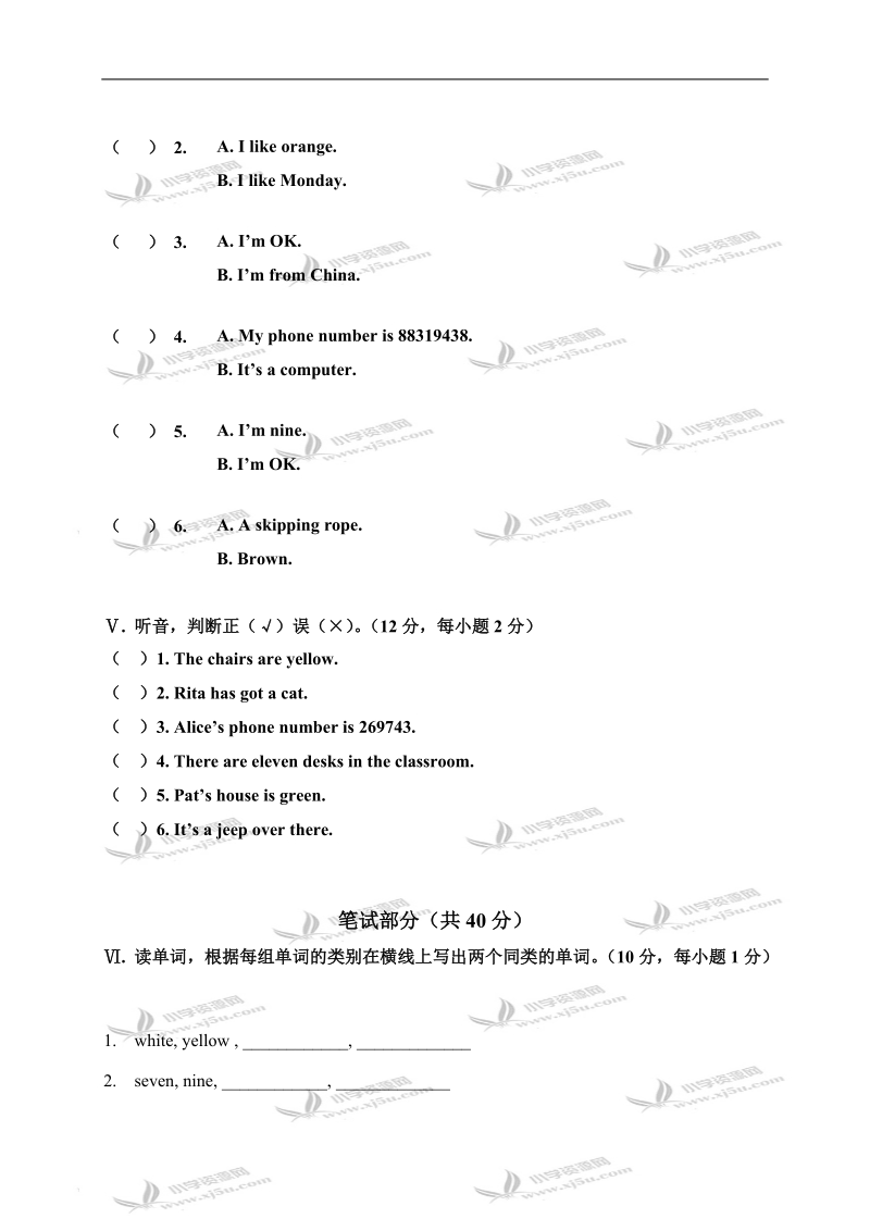 湖北省武汉市武昌区四年级英语上册期末试卷.doc_第3页