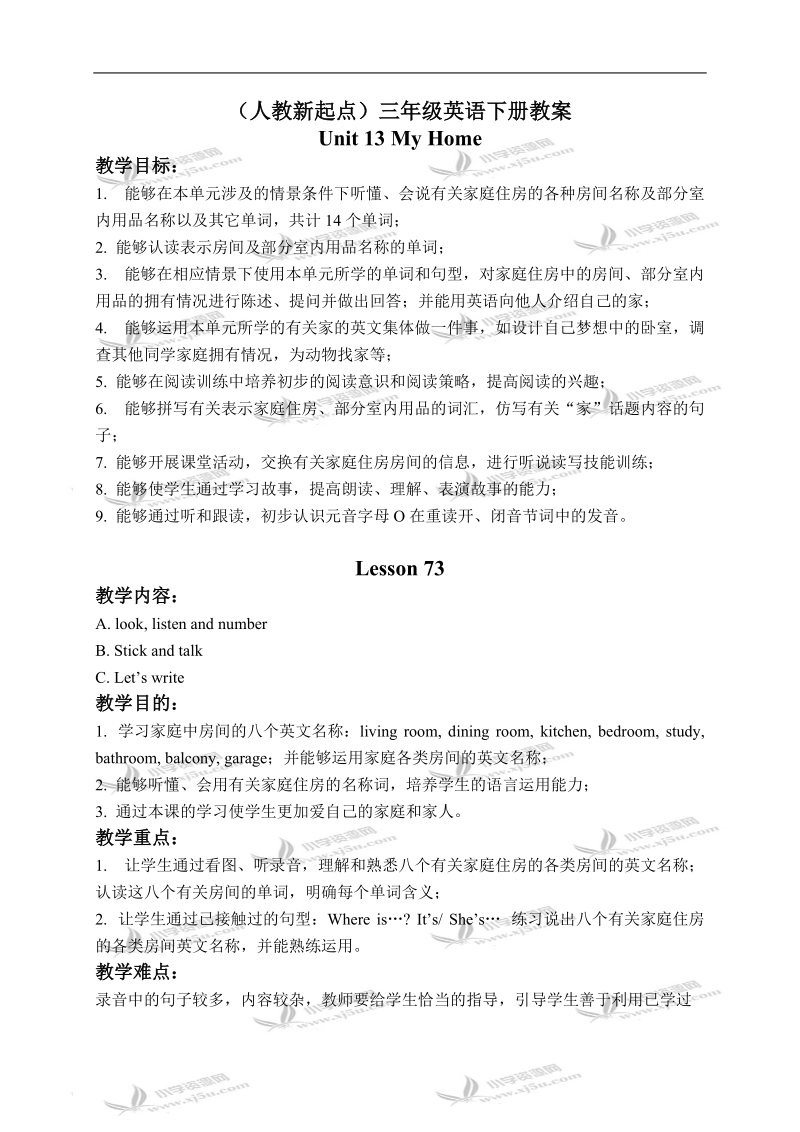 （人教新起点）三年级英语下册教案 unit 13 lesson 73(1).doc_第1页