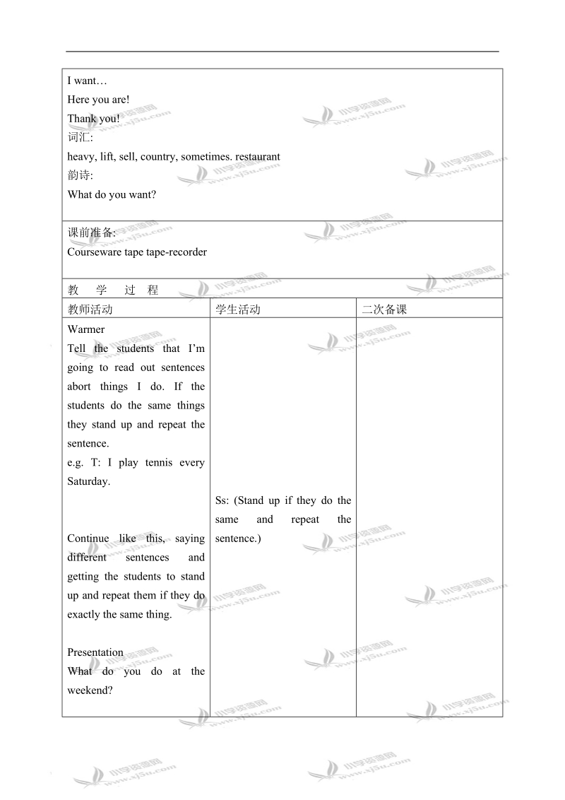 外研版（一起）五年级英语上册教案 module 2 unit 2(4).doc_第2页