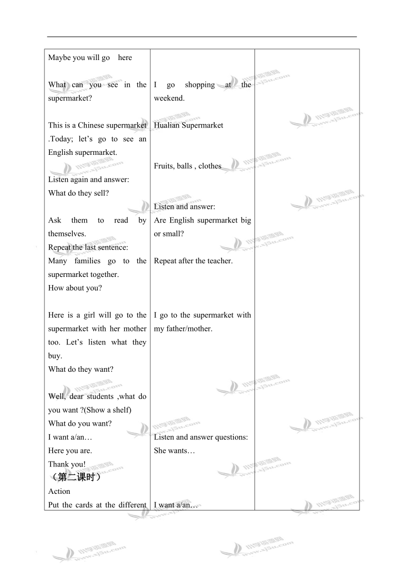 外研版（一起）五年级英语上册教案 module 2 unit 2(4).doc_第3页