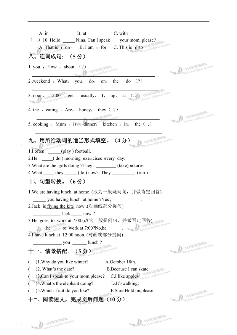 （人教pep）五年级英语下册期末试题.doc_第3页