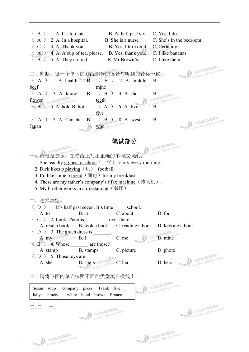 外研版（一起）五年级英语下册期中模拟试题.doc_第3页