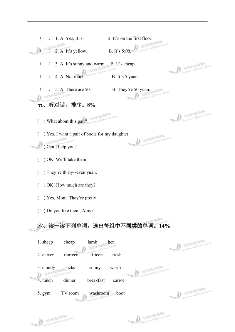 （人教pep）四年级英语下册期末检测卷.doc_第2页