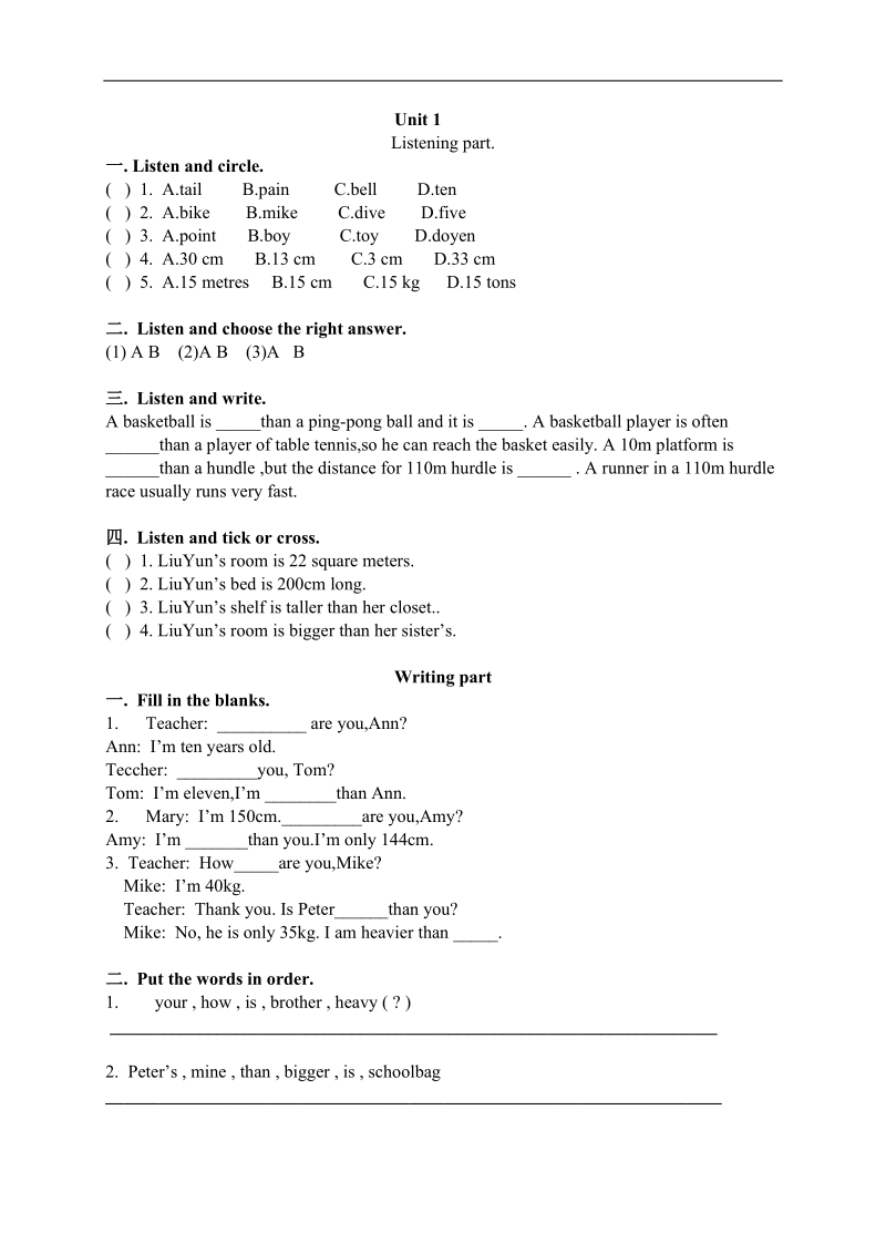 (人教pep) 六年级英语下册单元测试  unit 1.doc_第1页