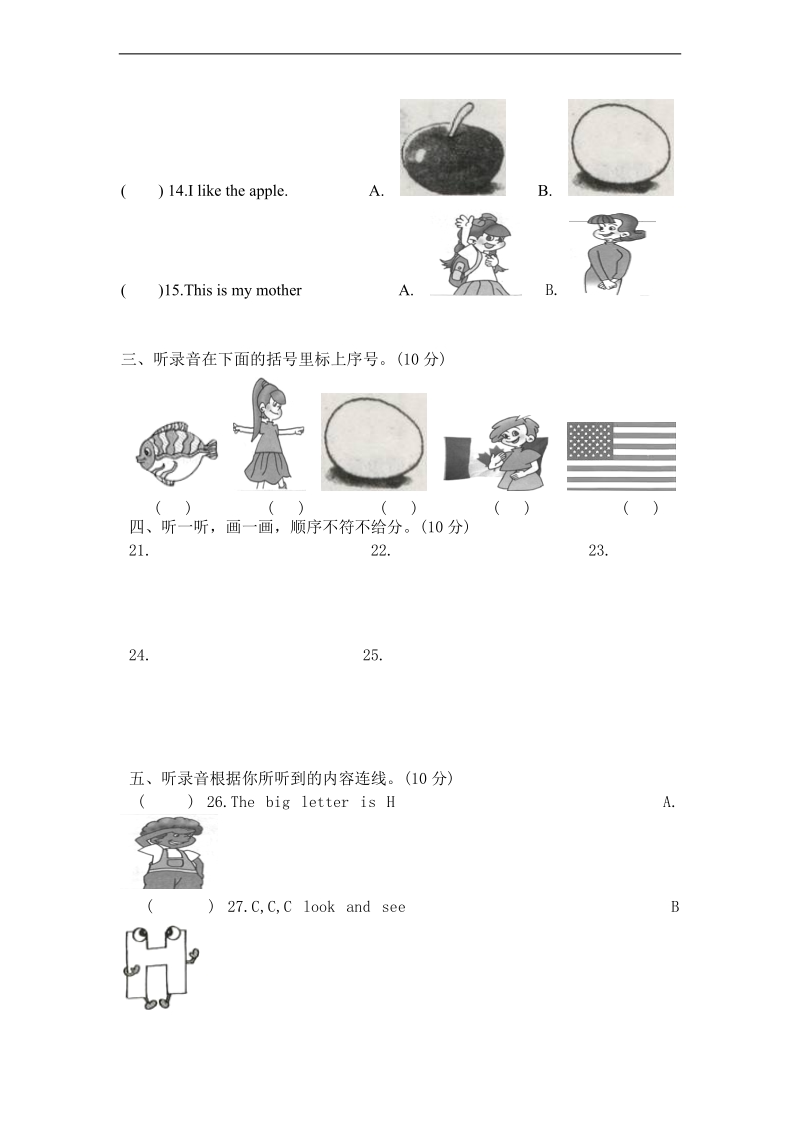 (人教pep) 三年级英语下册 期末测试卷.doc_第2页