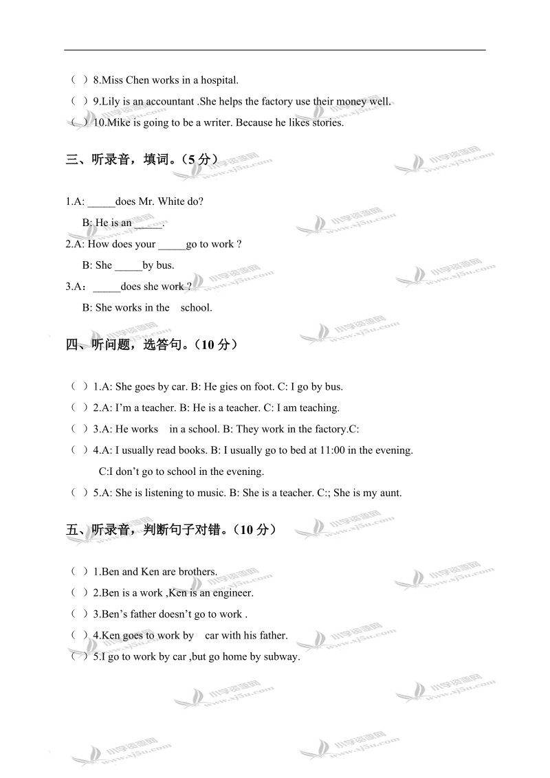 广东东莞六年级英语第一学期复习卷.doc_第2页