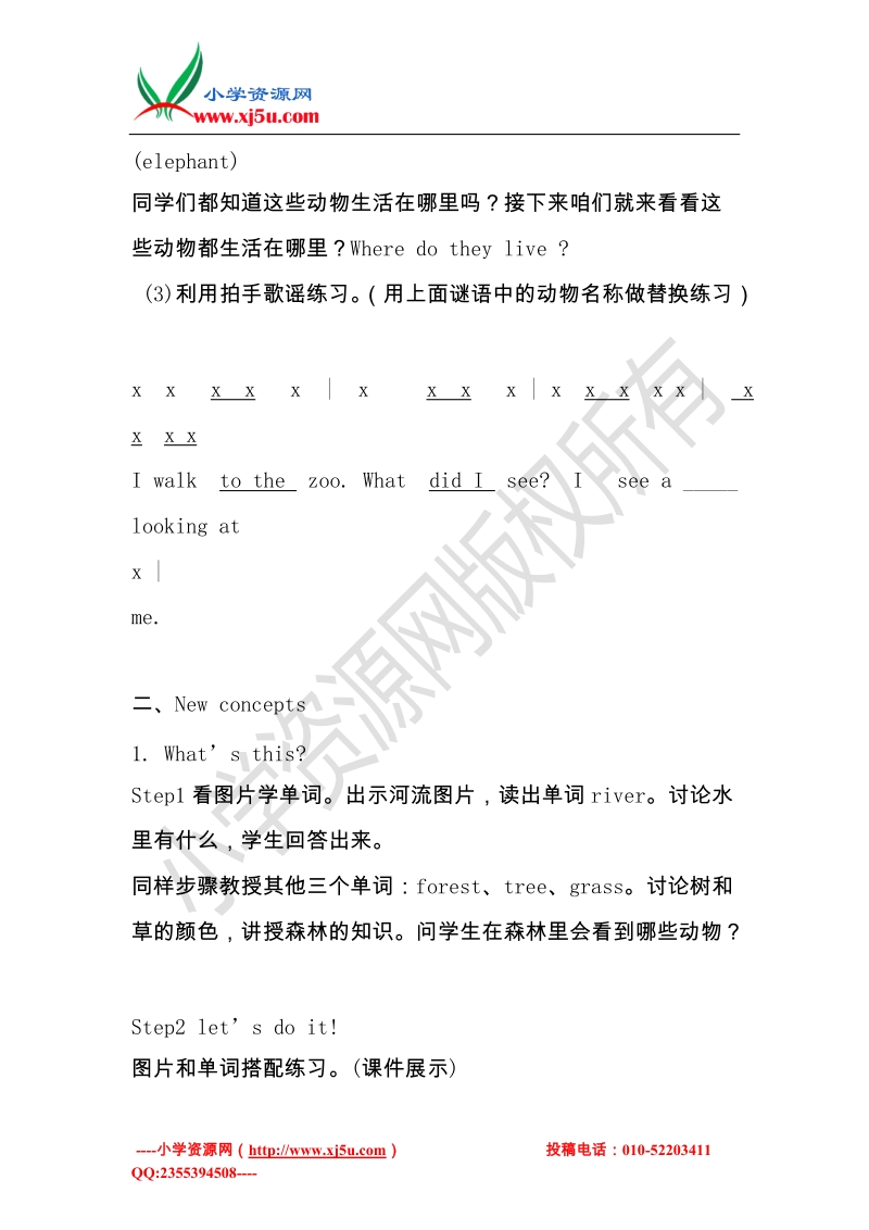 冀教版（三起）三年级英语下册 unit 2 lesson10 where do they live教案.doc_第3页