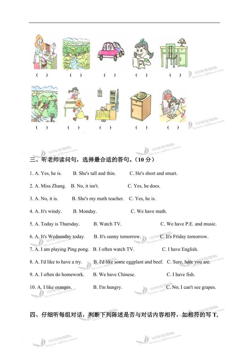 （人教新版）五年级英语上册期末考试.doc_第2页