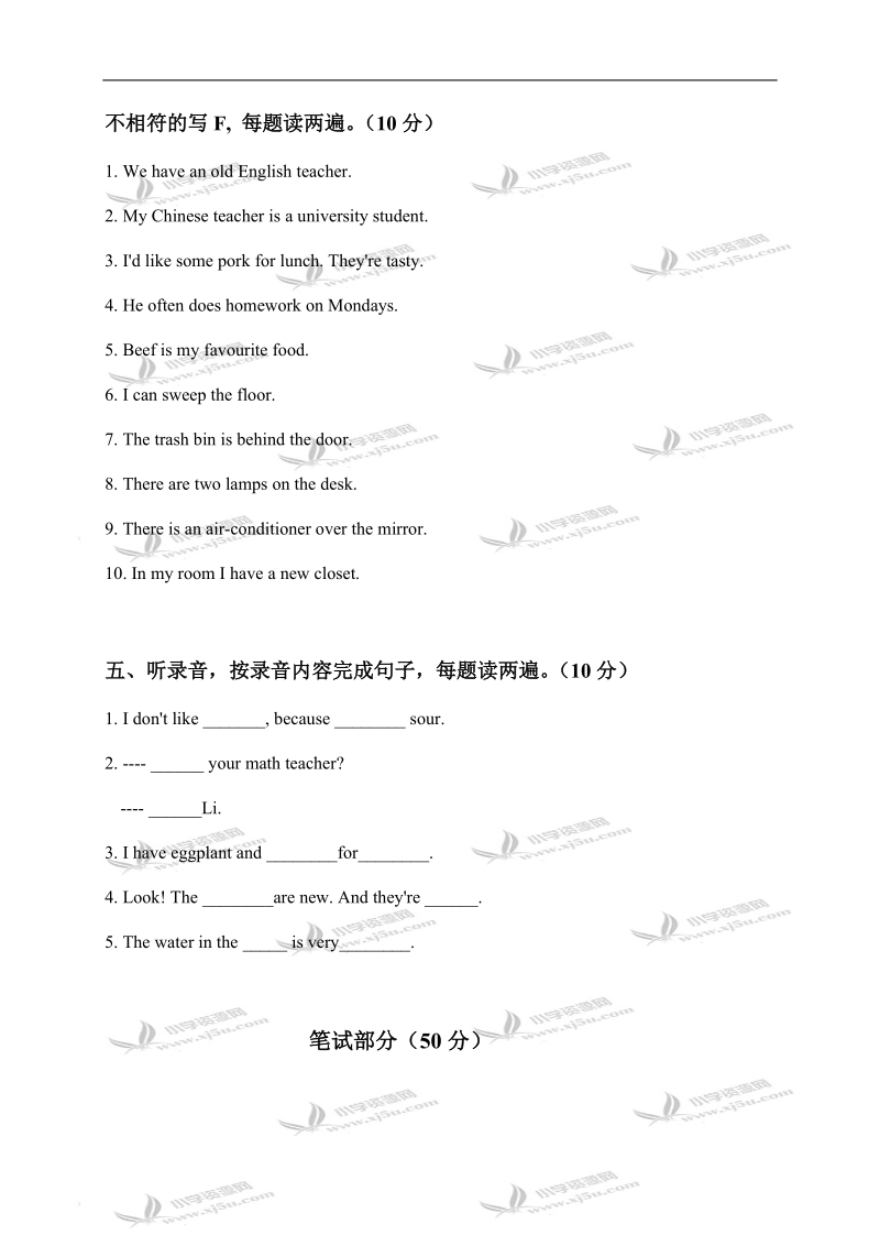 （人教新版）五年级英语上册期末考试.doc_第3页