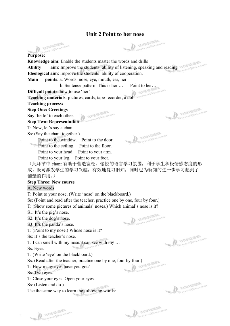 （外研版）三年级英语上册教案 module10 unit2.doc_第1页