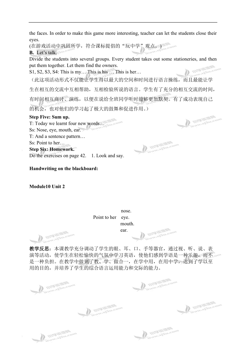 （外研版）三年级英语上册教案 module10 unit2.doc_第3页