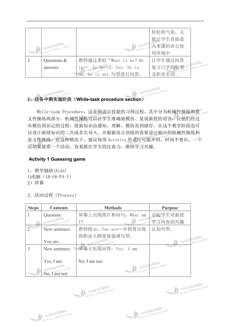 沪教版牛津英语1b教案 unit6 farmer and fisherman（4-6）.doc_第3页