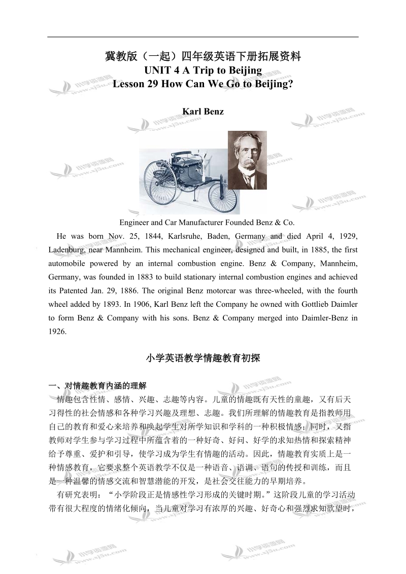 冀教版（一起）四年级英语下册拓展资料 unit 4 lesson 29(1).doc_第1页