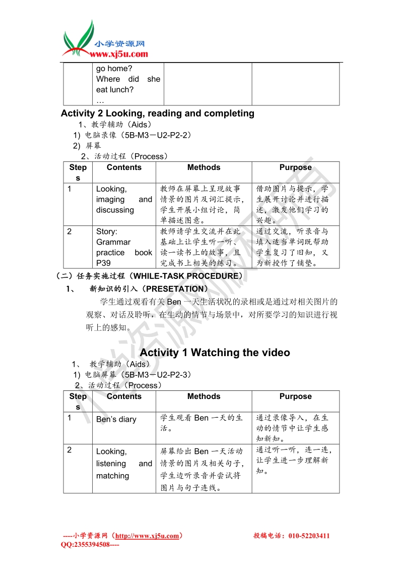 五年级下英语教学素材-m3 unit 2 different noises 2th period-沪教版.doc_第2页