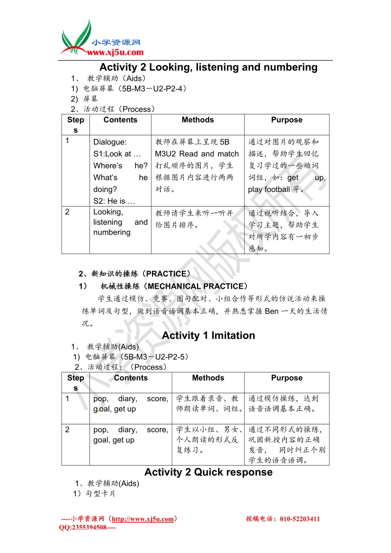 五年级下英语教学素材-m3 unit 2 different noises 2th period-沪教版.doc_第3页