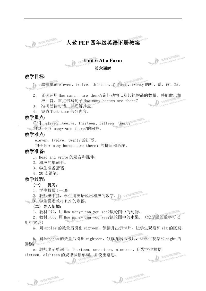 (人教pep) 四年级英语下册教案 unit 6 第六课时.doc_第1页