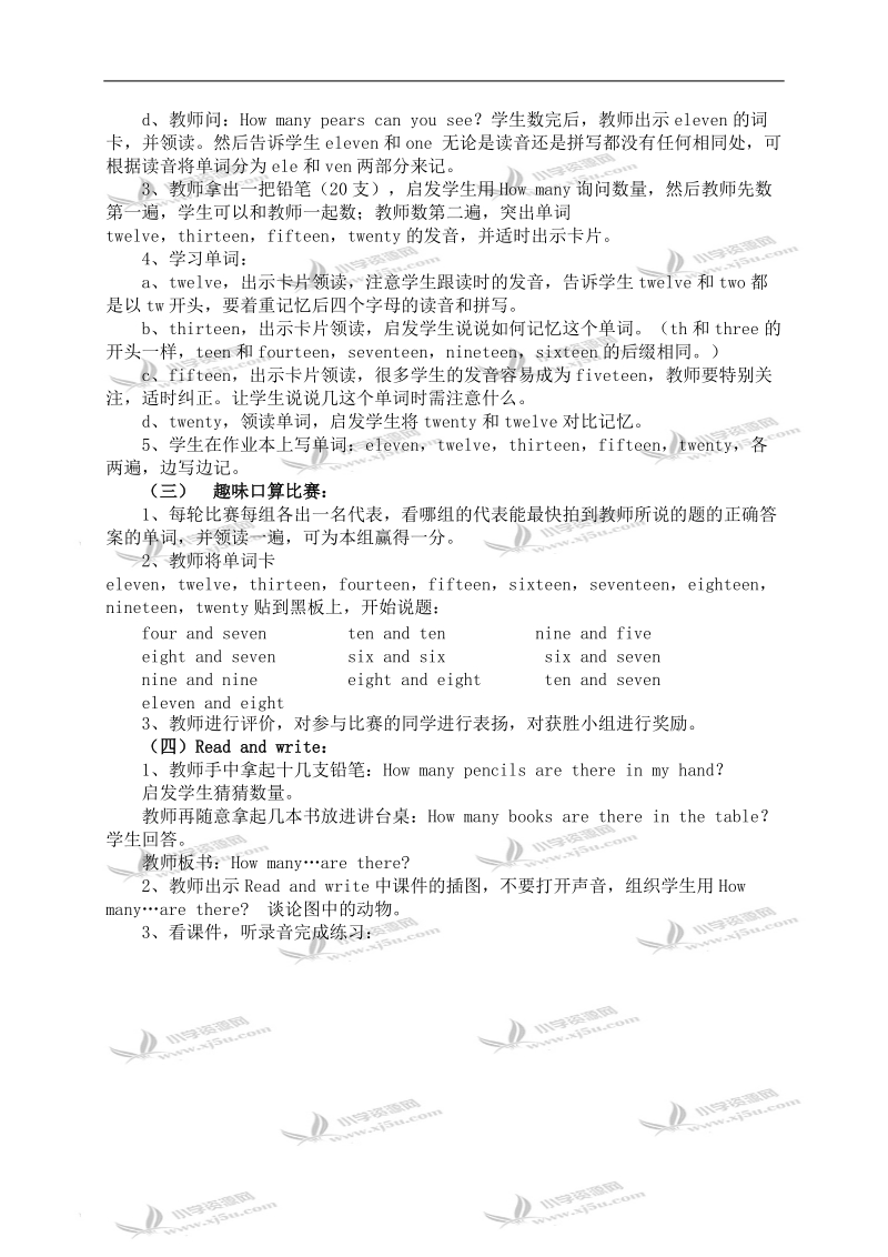 (人教pep) 四年级英语下册教案 unit 6 第六课时.doc_第2页