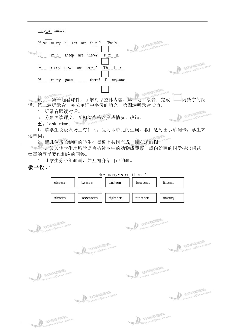 (人教pep) 四年级英语下册教案 unit 6 第六课时.doc_第3页