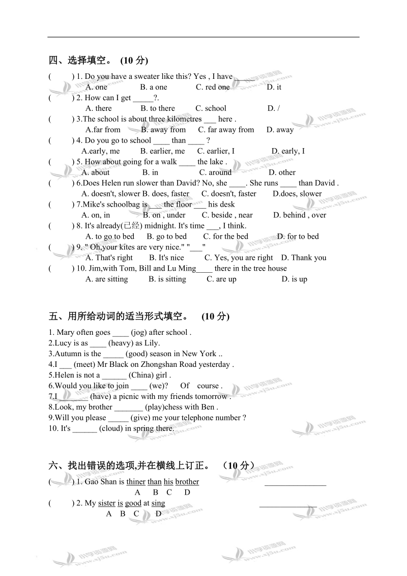 （苏教牛津版）六年级英语下册 unit 1-6 单元测试 3.doc_第2页