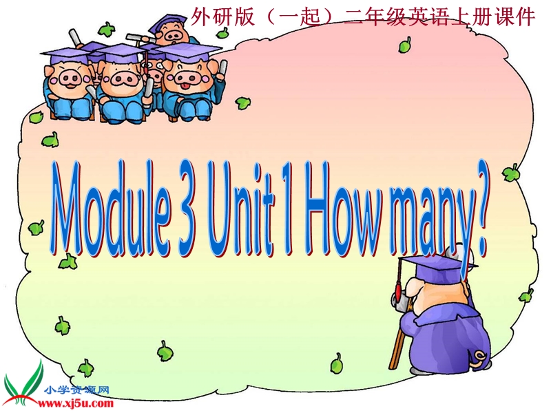 外研版（一起）一年级英语上册课件 module 3 unit 1(1).ppt_第1页