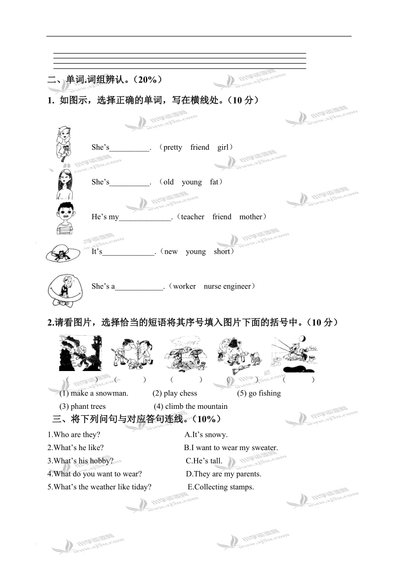 （人教pep）五年级英语上册期末测试 1.doc_第2页