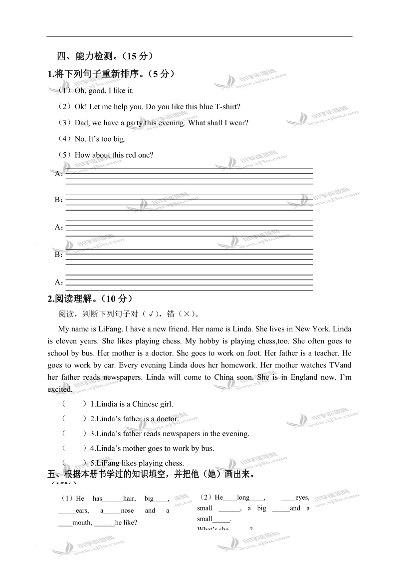 （人教pep）五年级英语上册期末测试 1.doc_第3页