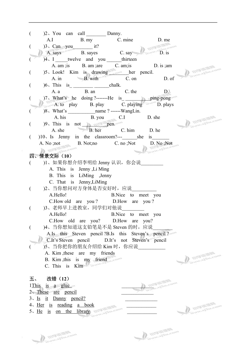 （人教版）四年级英语上册练习试卷.doc_第2页