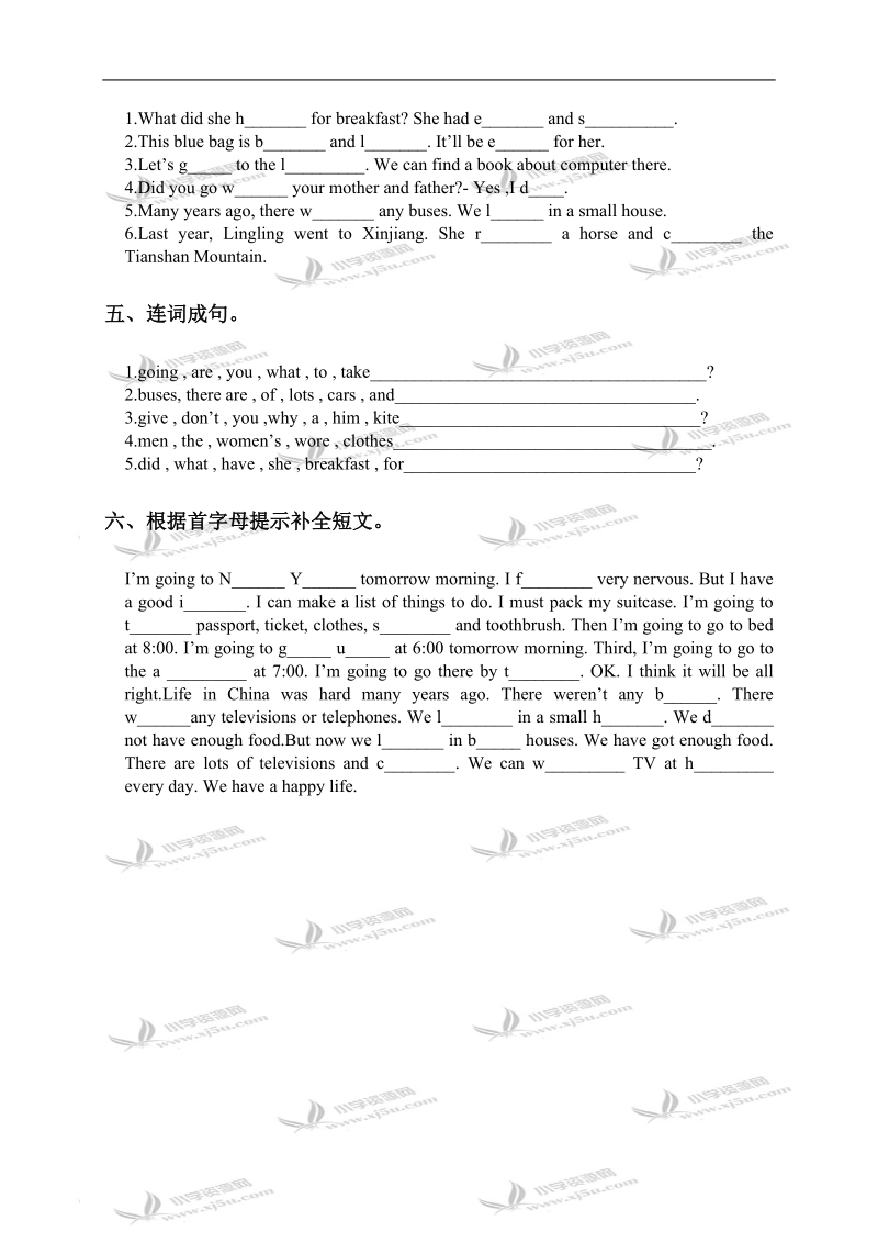 （外研社）新标准英语五年级下册期末测试.doc_第2页