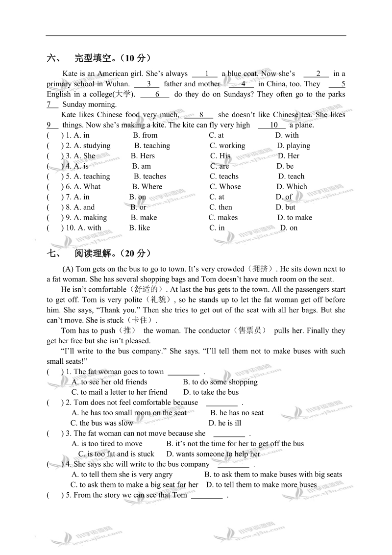 外研版（一起）六年级英语下册期中测试 1.doc_第3页