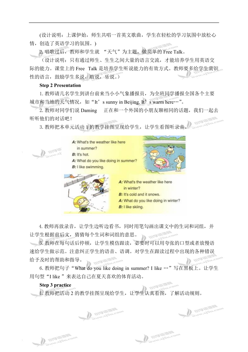 外研版（一起）二年级英语下册教案 module 1 unit 2(2).doc_第2页