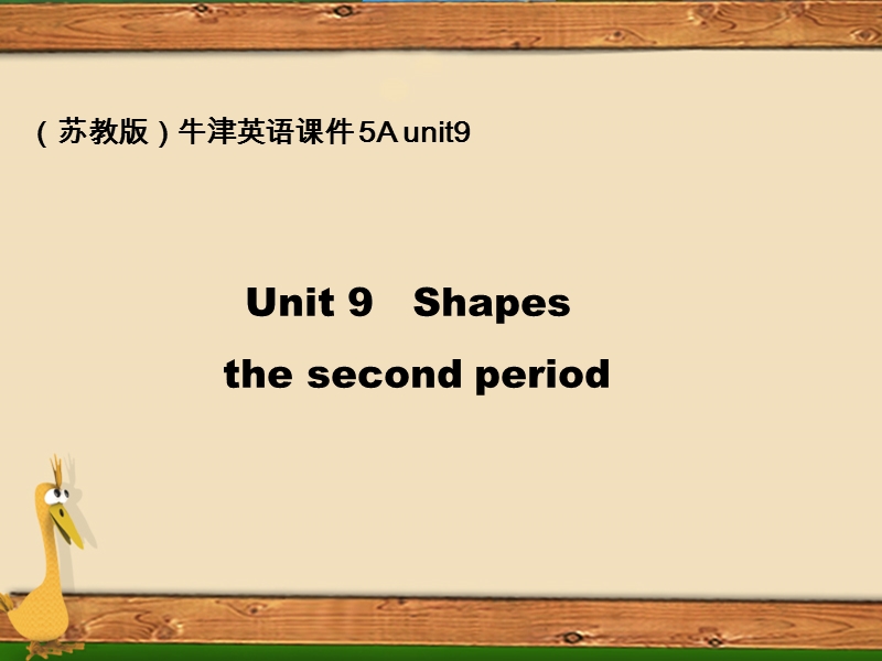 （苏教版）牛津英语课件 5a unit9(2).ppt_第1页