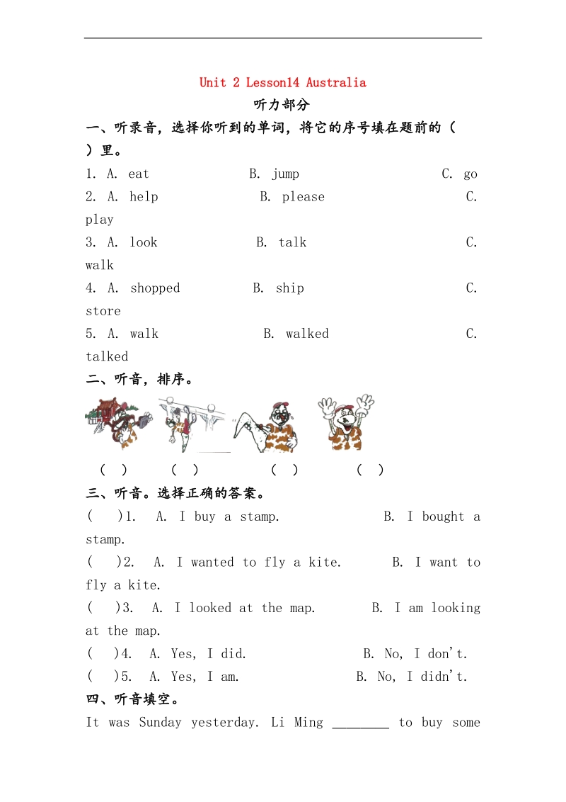 五年级英语上册 unit 2 lesson14 australia练习题（无答案） 冀教版（三起）.doc_第1页