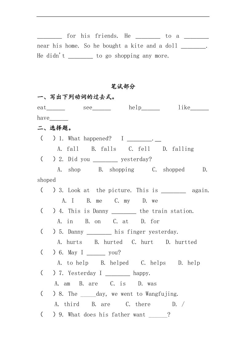 五年级英语上册 unit 2 lesson14 australia练习题（无答案） 冀教版（三起）.doc_第2页